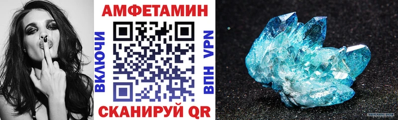 АМФЕТАМИН VHQ  наркотики  mega онион  Почеп 