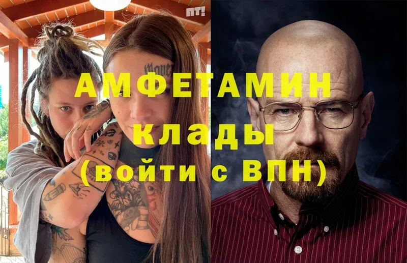 цена   Почеп  ОМГ ОМГ зеркало  Амфетамин VHQ 