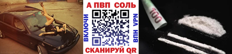 Alfa_PVP Crystall  Почеп 