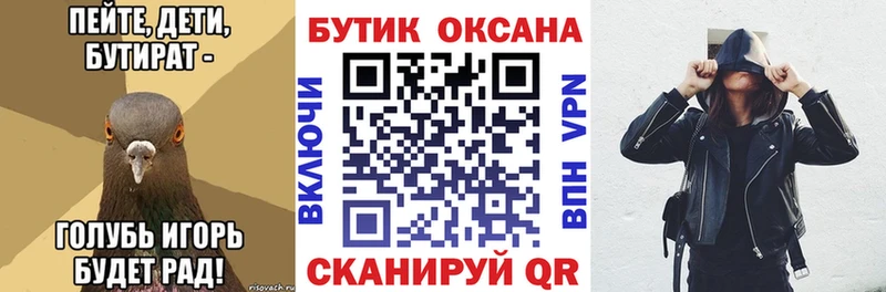 блэк спрут tor  Почеп  БУТИРАТ GHB 