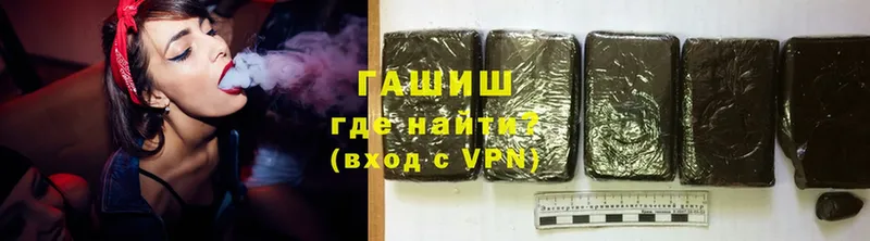 ГАШИШ hashish  Почеп 