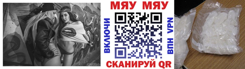Мефедрон кристаллы  купить наркотик  Почеп 