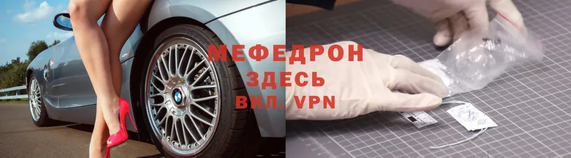 Меф 4 MMC  Почеп 